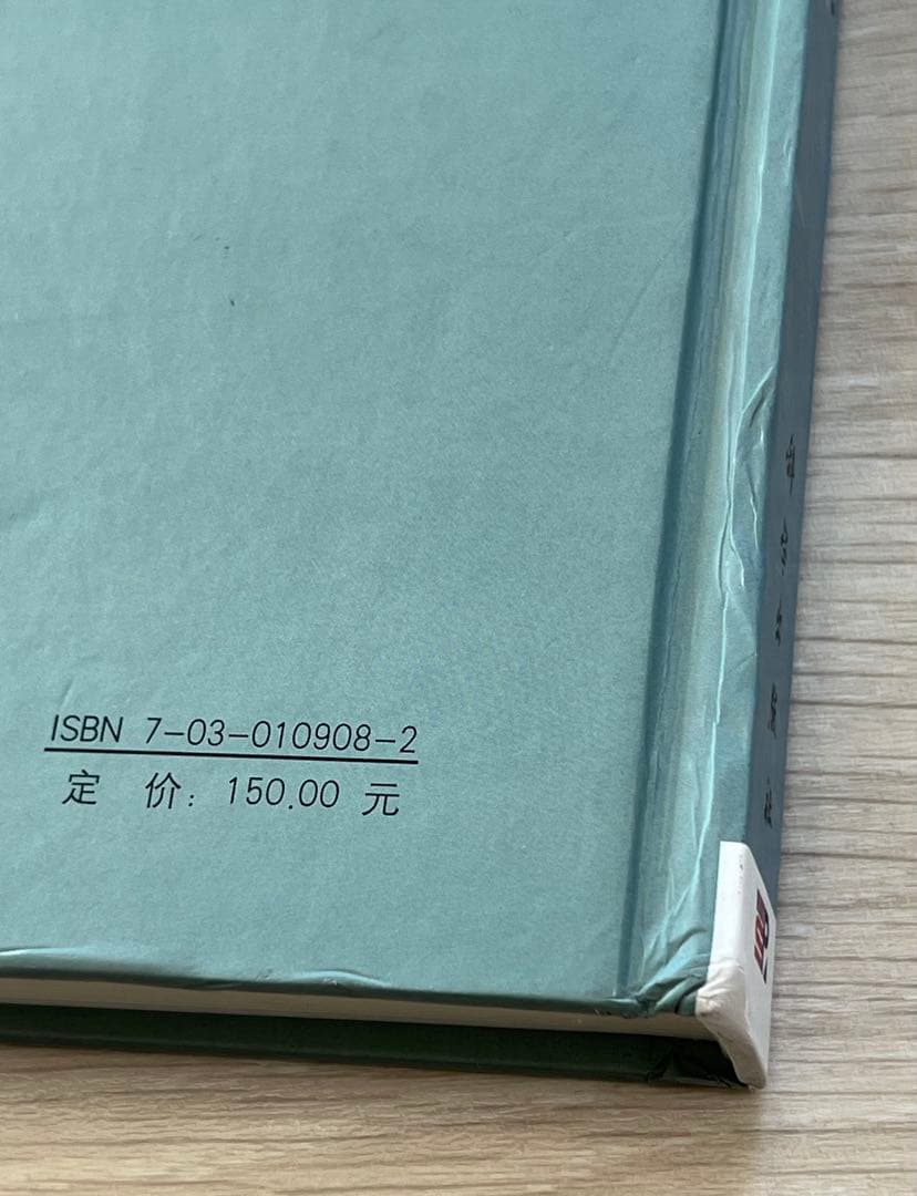 鞏義芝田晋唐墓葬』鄭州市文物考古研究所編 - メルカリ