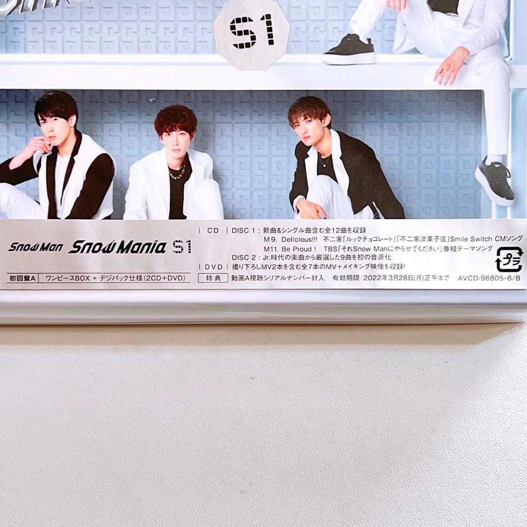 SnowMan Snow Mania S1 初回限定盤A CD DVD 新品！ - メルカリ