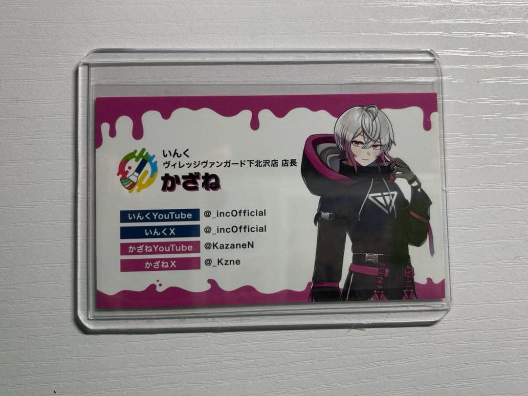 かざね いんく 一日店長 名刺 - メルカリ