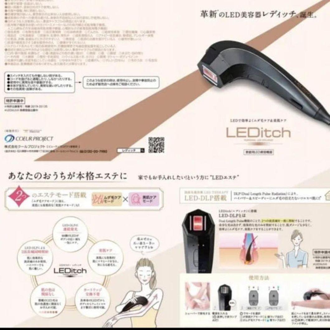 お値下げしました。レディッチ