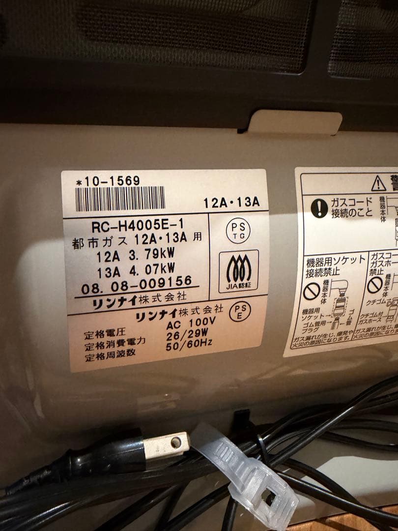 リンナイ ガスファンヒーター RN-B935FH-WH マットホワイト - メルカリ