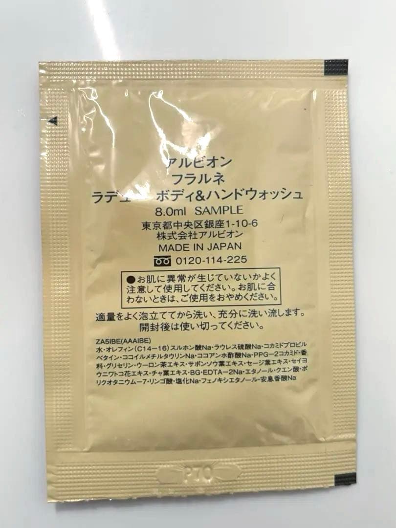 アルビオン エクシア サンプルセット - メルカリ