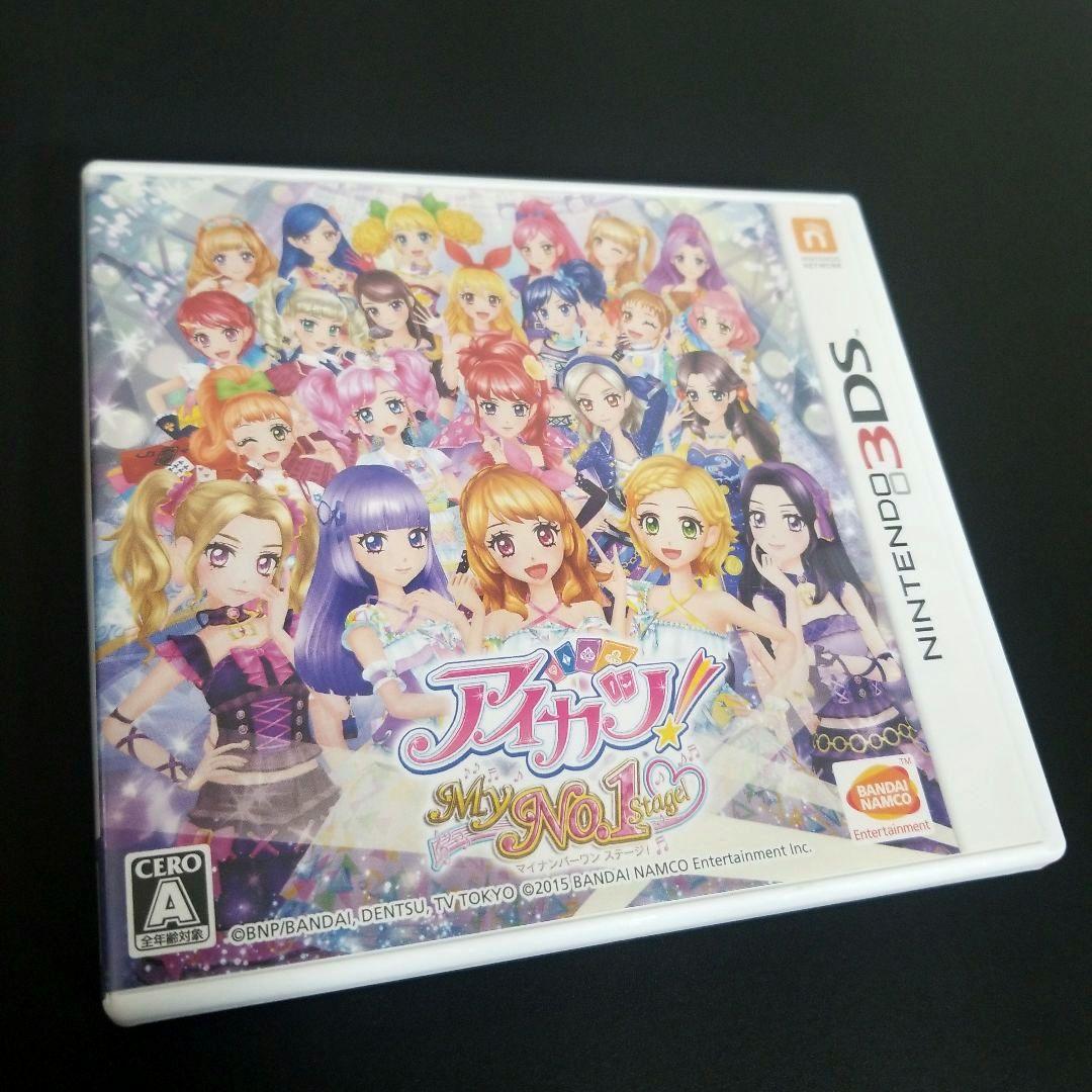アイカツ! My No.1 Stage! マイナンバーワンステージ! 3DS - メルカリ