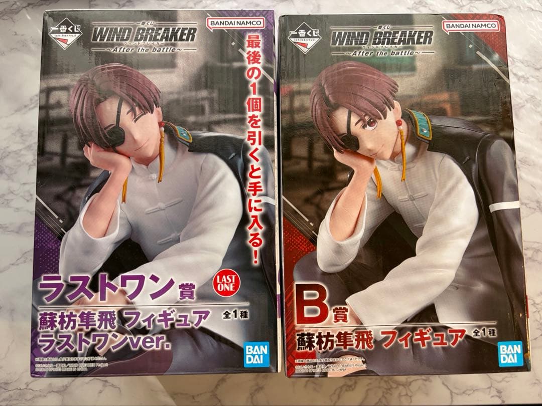 WIND BREAKER 蘇枋隼飛 まとめ売り - メルカリ