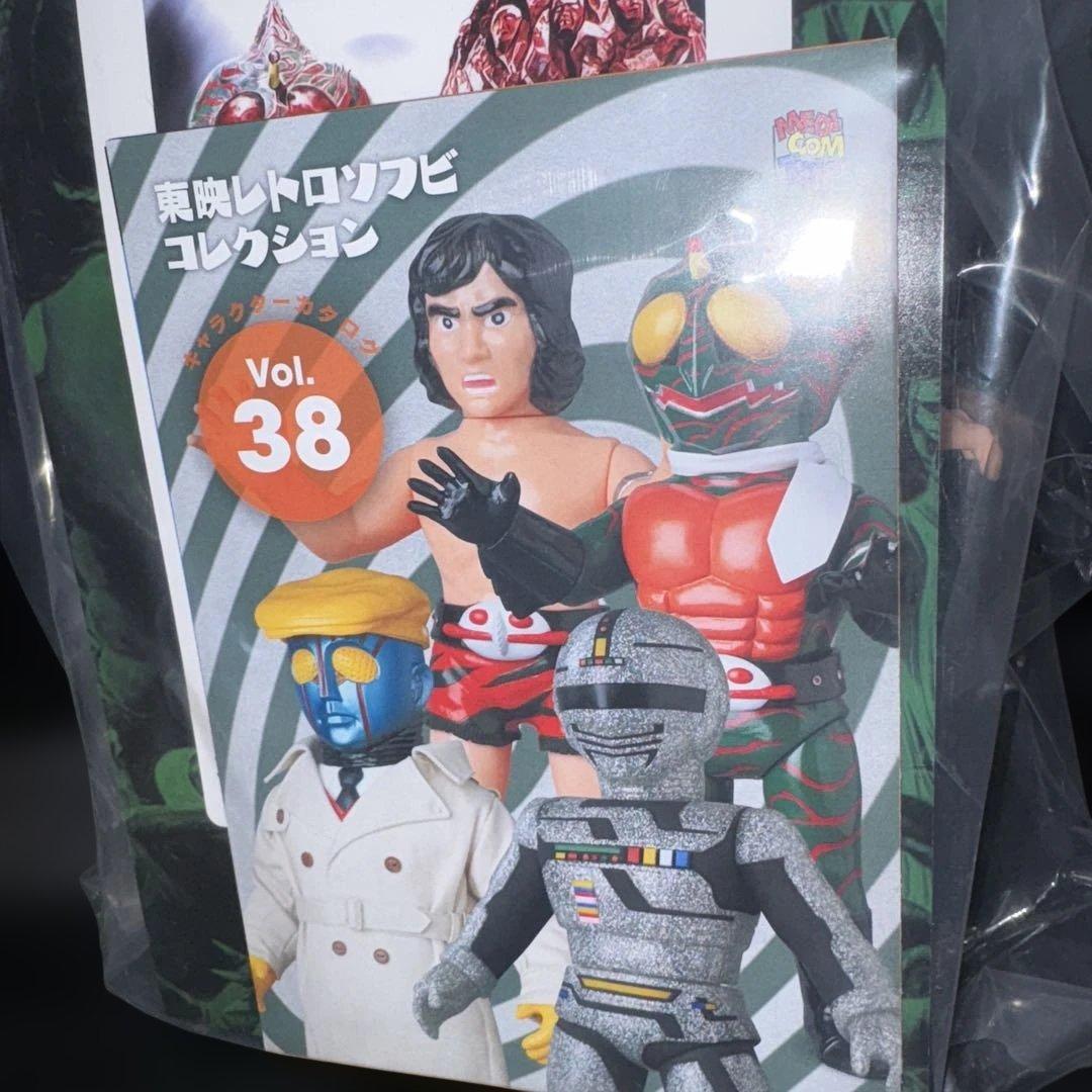 メディコム・トイ東映レトロソフビ 仮面ライダーアマゾン山本大介変身