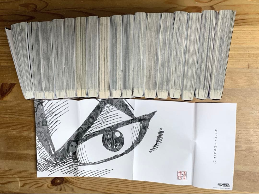 キングダム60〜77巻 まとめ売り 不揃い品 - メルカリ