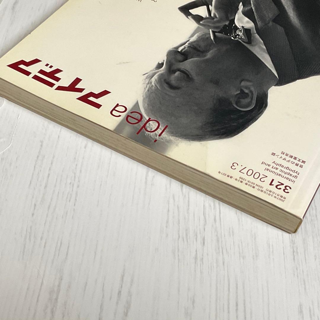 希少】idea アイデア 321号｜ヤン・チヒョルト特集 - メルカリ