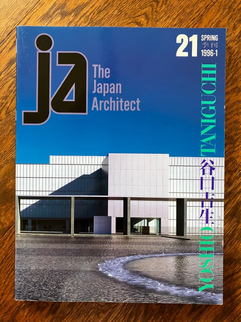JA21 spring 季刊　谷口吉生　新建築社　建築 JA 21, Spring 1996 – 谷口吉生 | Japan Architect | 株式会社新建築社