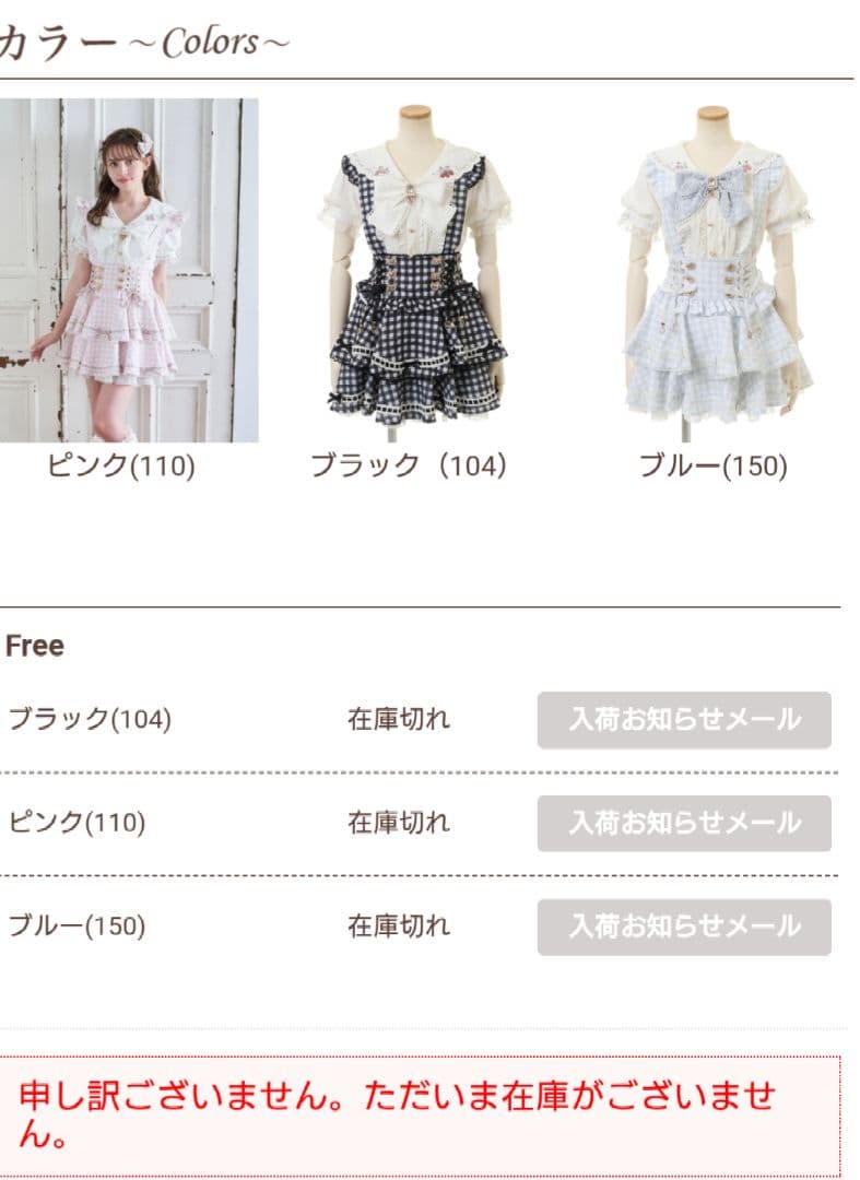 即完売 LIZLISA はしごリボンギンガムティアードスカパン ブラック