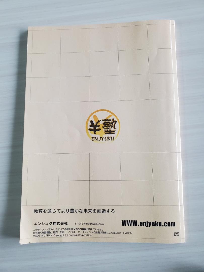 美品★柳橋式IPO投資法講座【極】DVD6枚+テキスト/エンジュク株