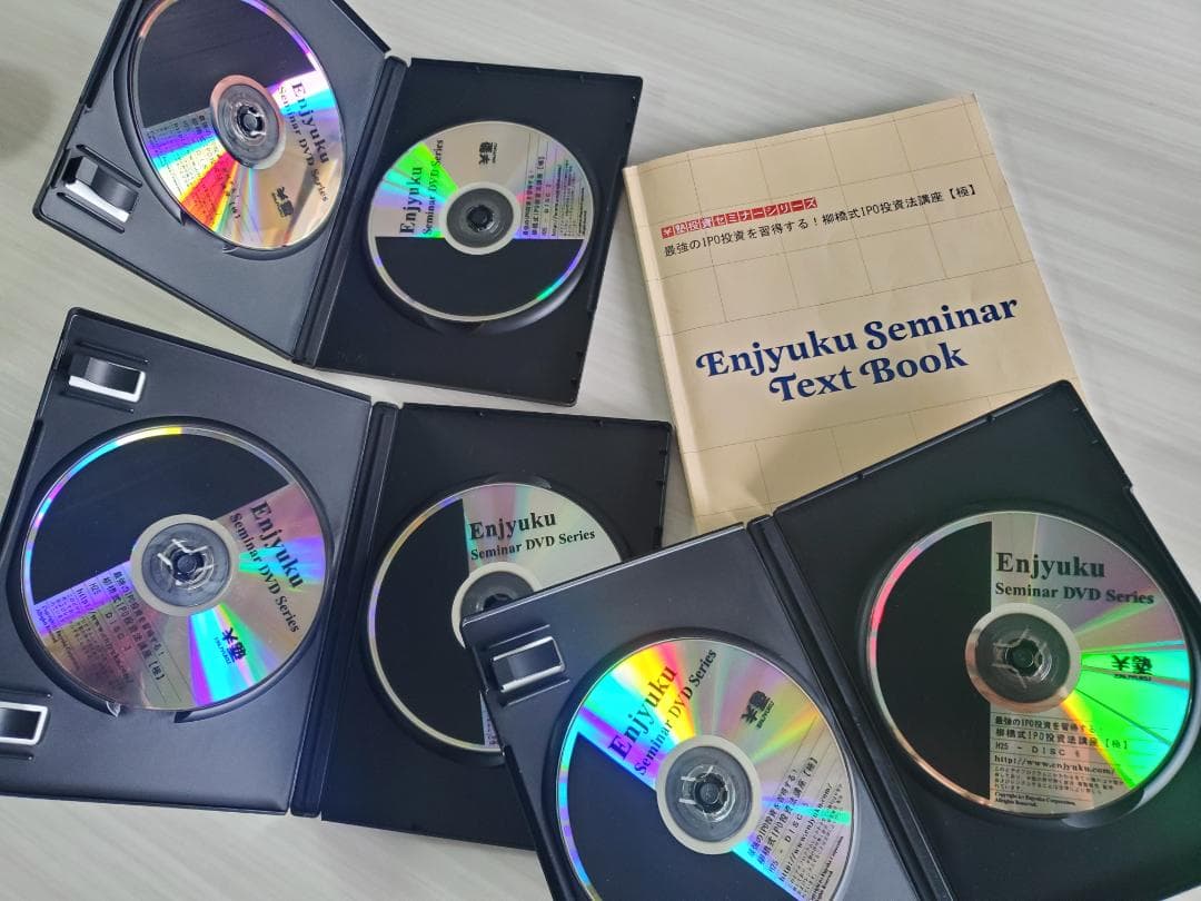 美品★柳橋式IPO投資法講座【極】DVD6枚+テキスト/エンジュク株