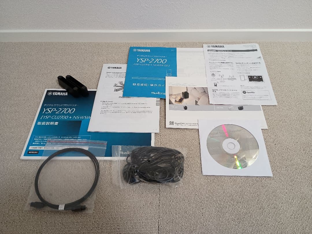 ヤマハ製 7.1ch♪ サウンドバー& ワイヤレスサブウーファー ★16スピーカ