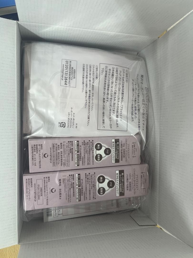 【新品未開封】ブライトエイジ 本格エイジングケア豪華7点セット