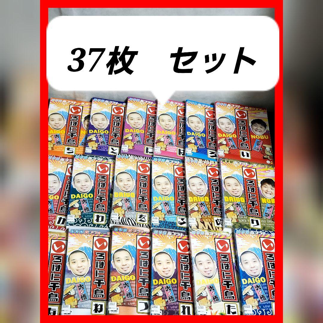 いろはに千鳥　DVD　セット　37枚 DVD】いろはに千鳥（り）
