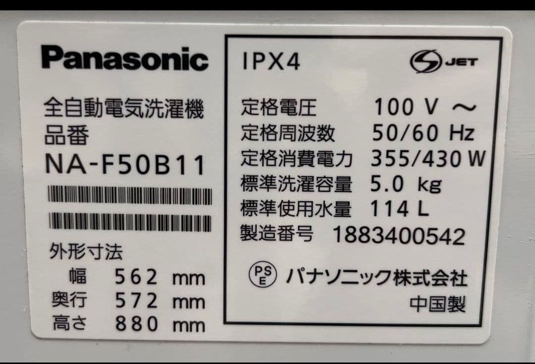 パナソニック洗濯機 5.0kg ビッグウェーブ洗浄香りしっかりコース風乾燥機能付