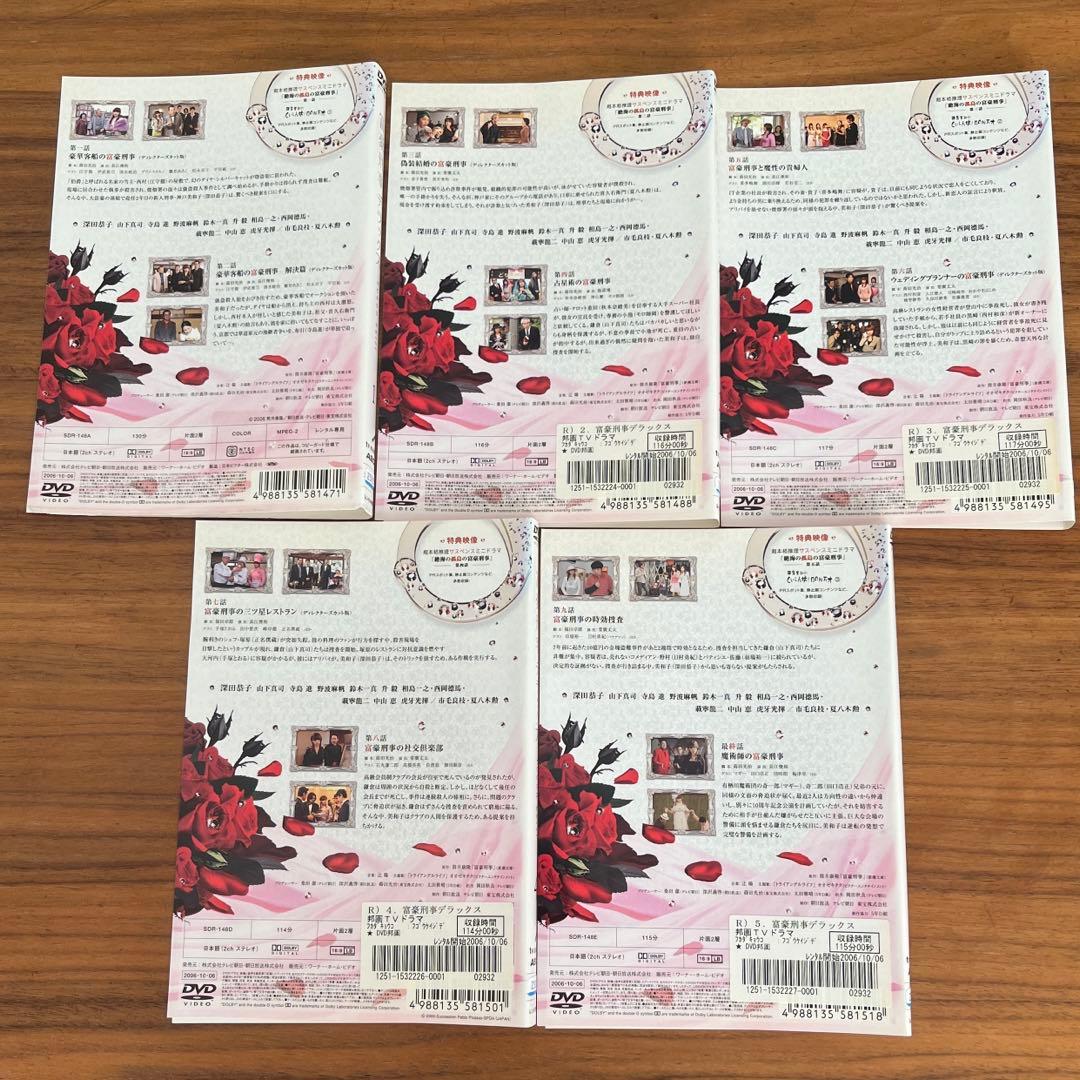 富豪刑事 全5巻＋富豪刑事デラックス 全5巻 DVD 全巻セット - メルカリ