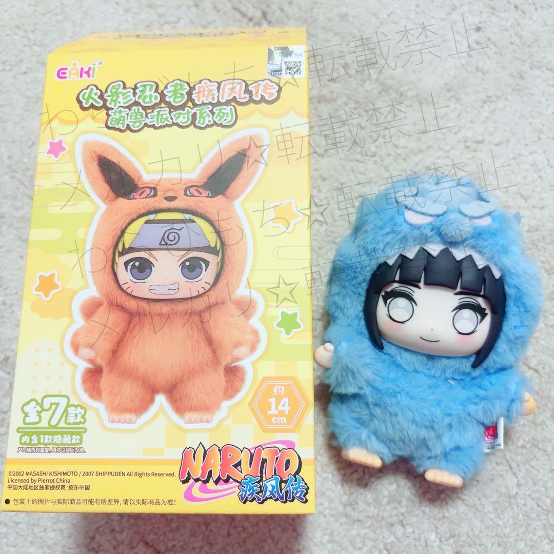新品未使用 海外限定公式 NARUTO 疾風伝 ヒナタ TOPTOY ぬいぐるみ