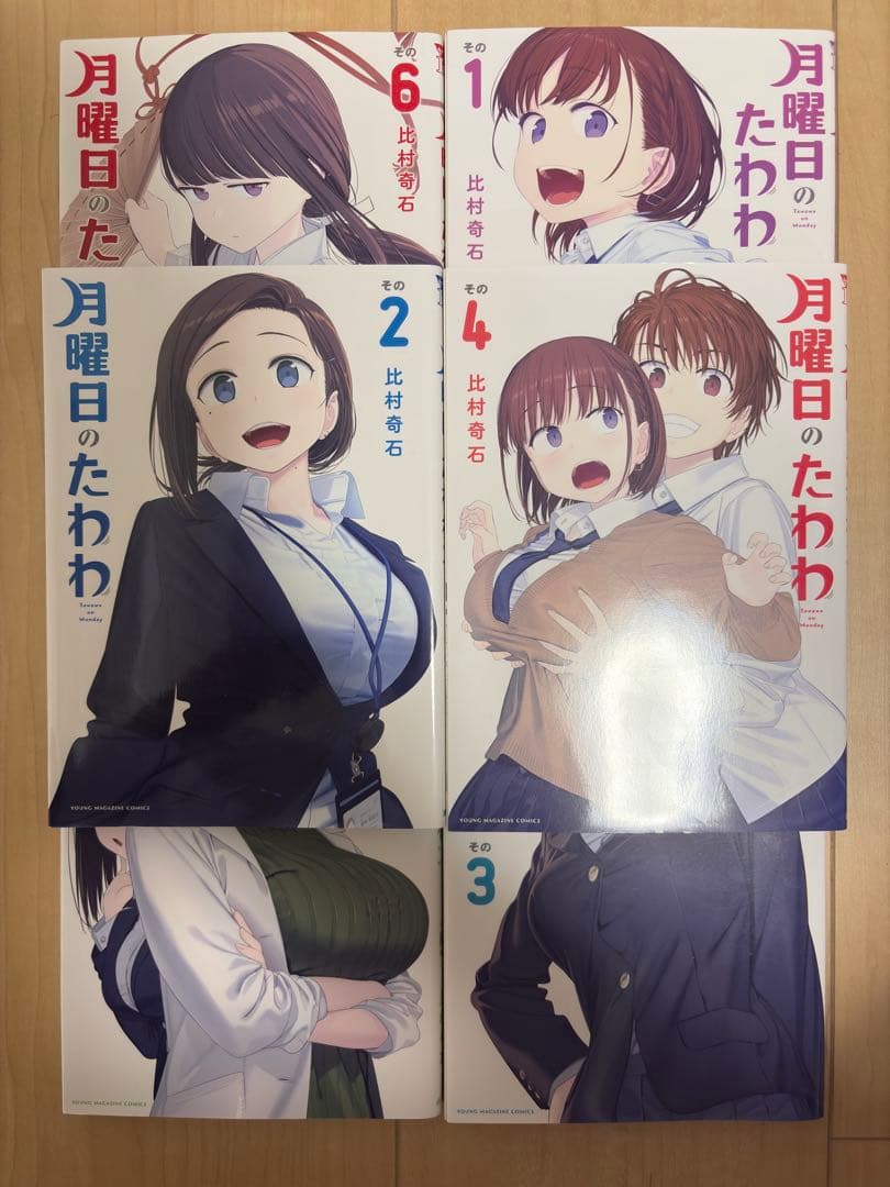 月曜日のたわわ 全巻セット 1-6 - メルカリ