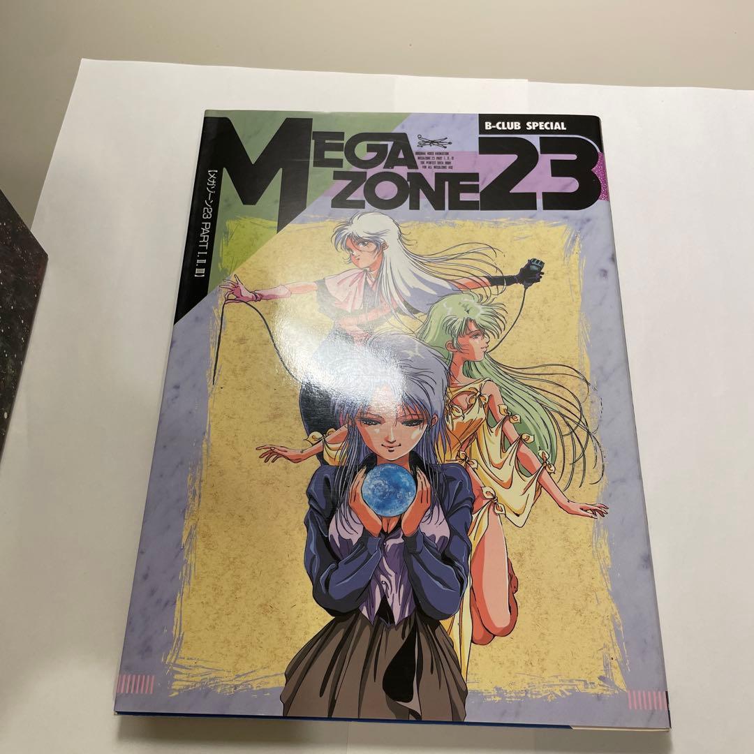 メガゾーン23 DVD BOX +設定資料集B-CLUB SPECIAL