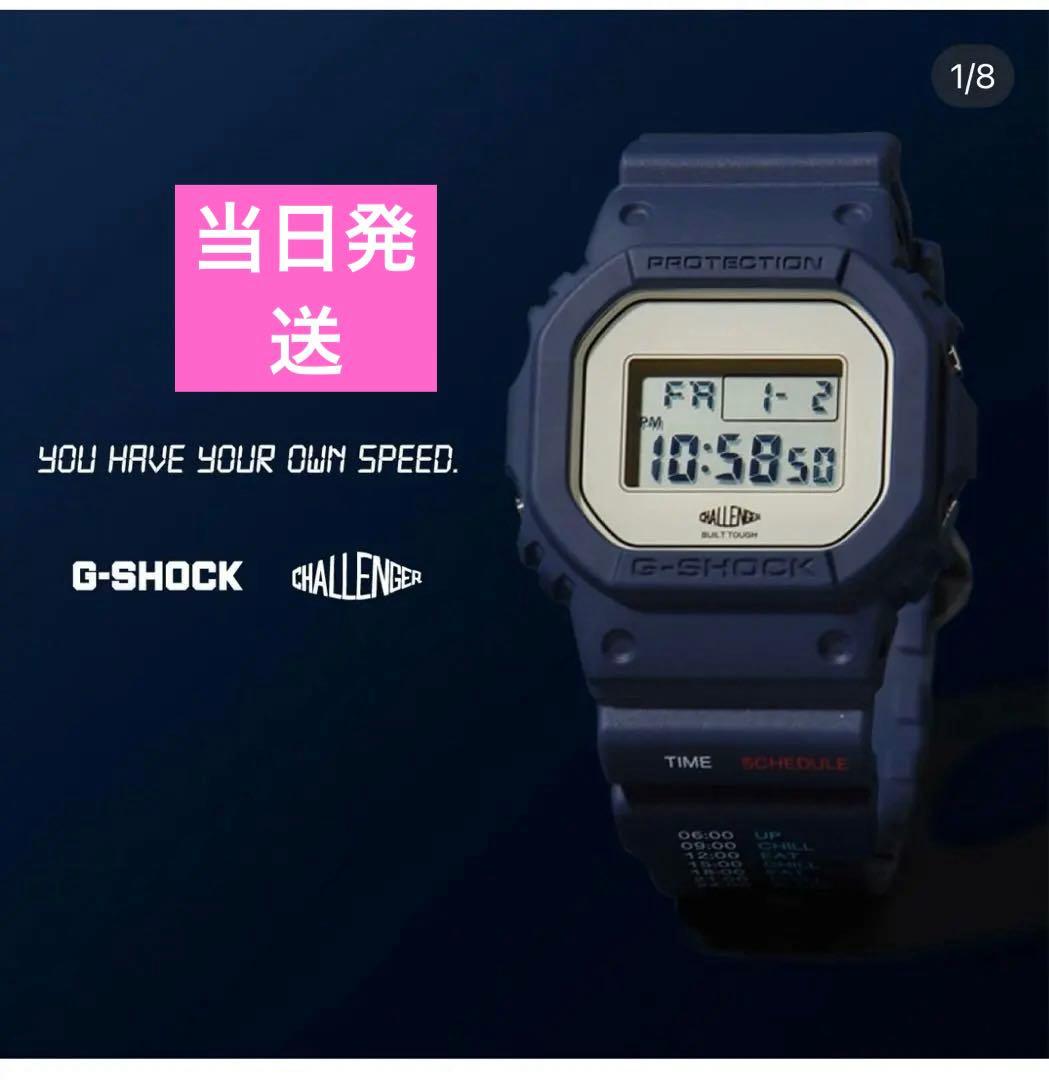 Casio G-Shock x CHALLENGER Gショック コラボ 新品 - メルカリ