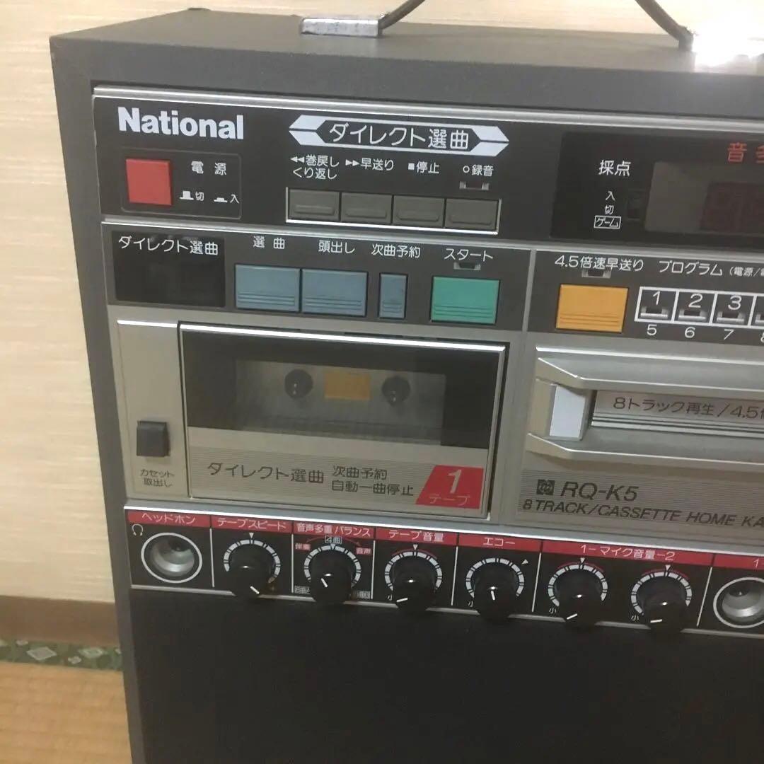 ジャンク品】昭和レトロ 【NationalホームカラオケRQ-K5 】採点機能