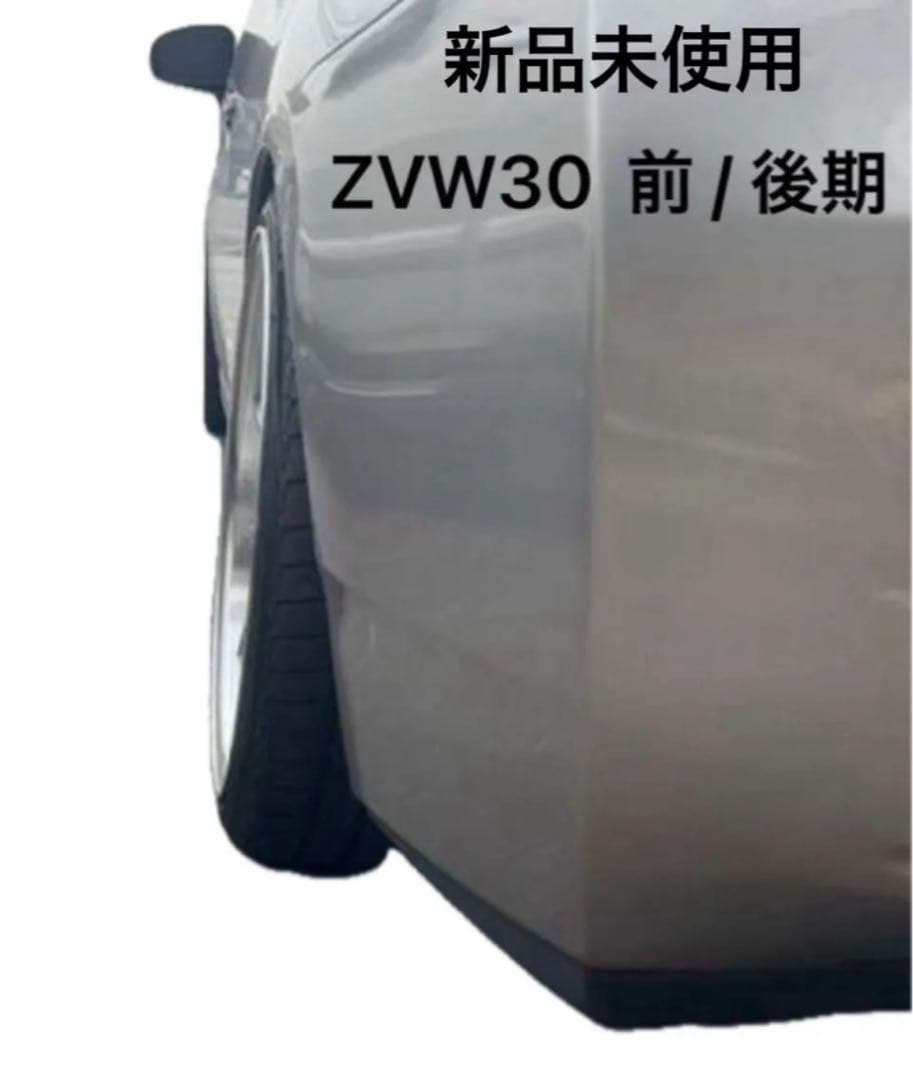 トヨタ プリウス ZVW30 前/後期 リア キャンバープレート 3度 鬼キャン