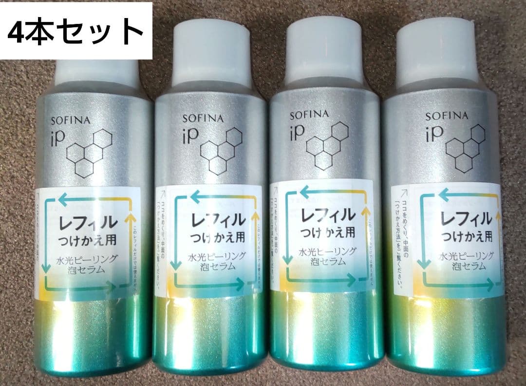 ソフィーナiP水光ピーリング泡セラム　120gレフィル✕4本 ソフィーナ iP 水光ピーリング泡セラム レフィル | 花王公式通販