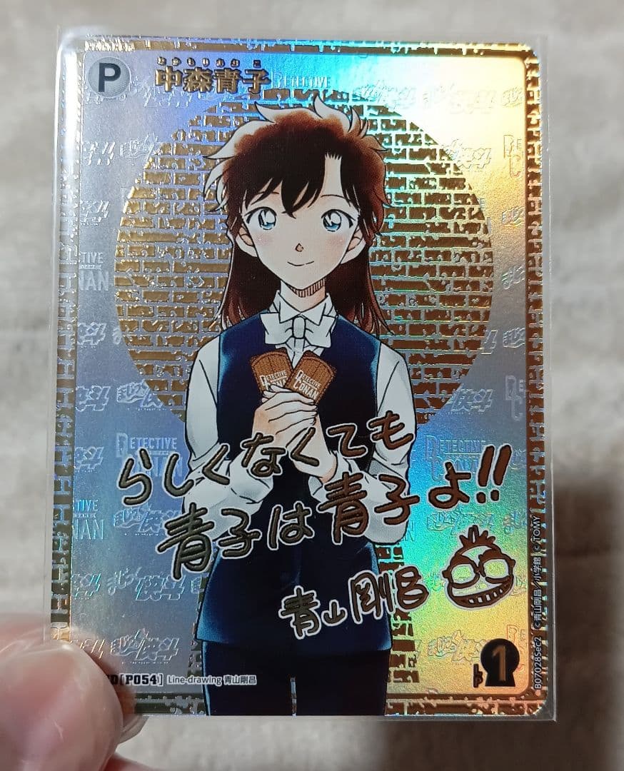 魅惑のマジック 中森青子 SEC サインカード - メルカリ