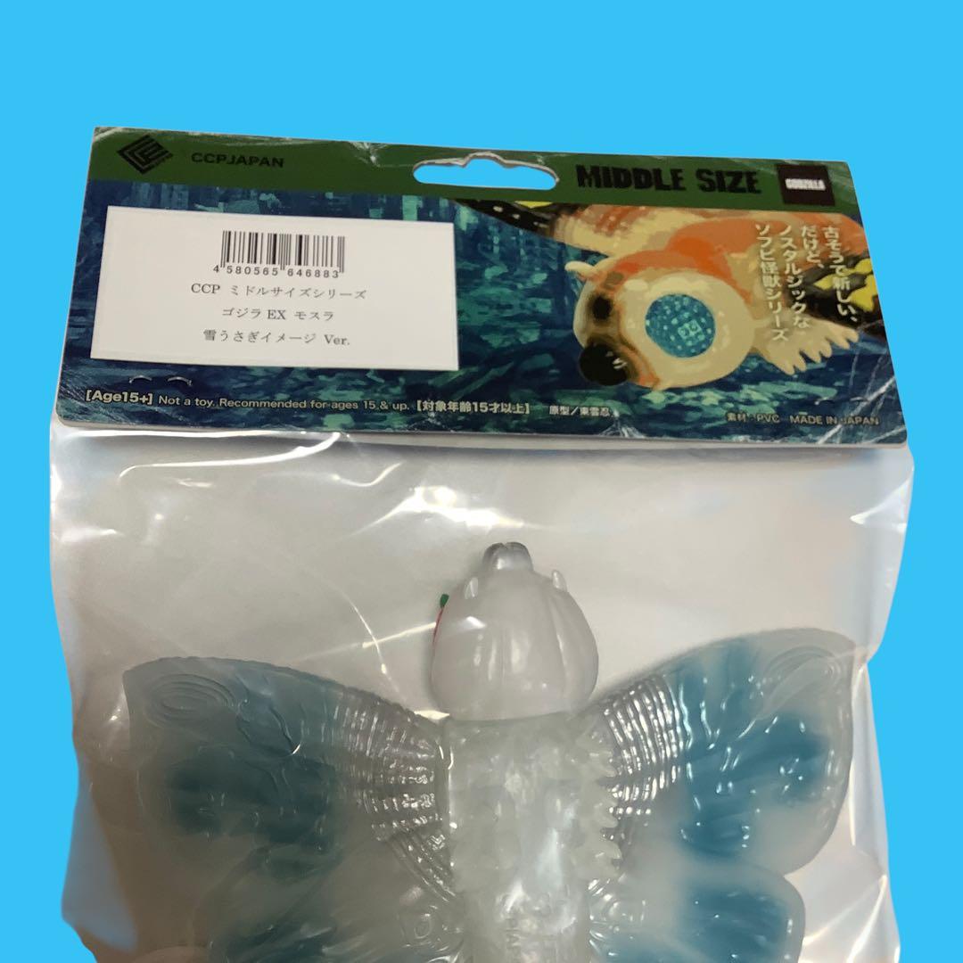 CCP ミドルサイズシリーズ ゴジラ EX モスラ 雪うさぎイメージ ver