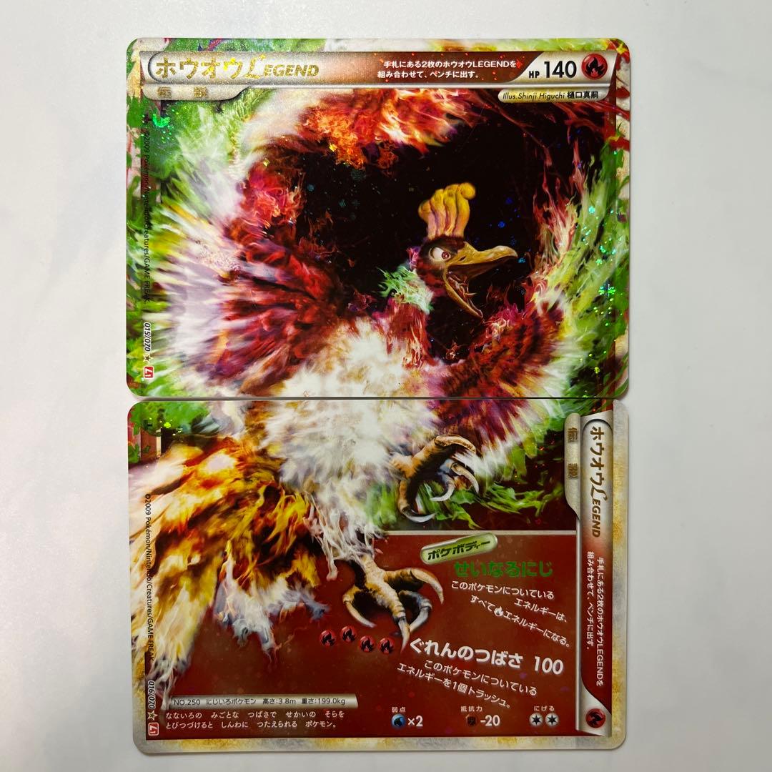 ポケモンカード ホウオウLEGEND 1st 015/016/2枚セット - メルカリ