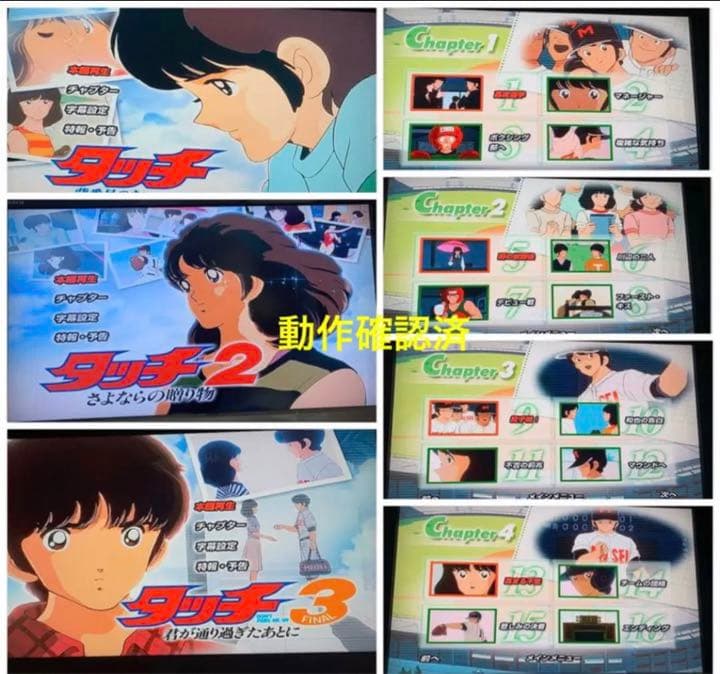 【送料無料】タッチ & MIX MEISEI STORY DVD 30点セット