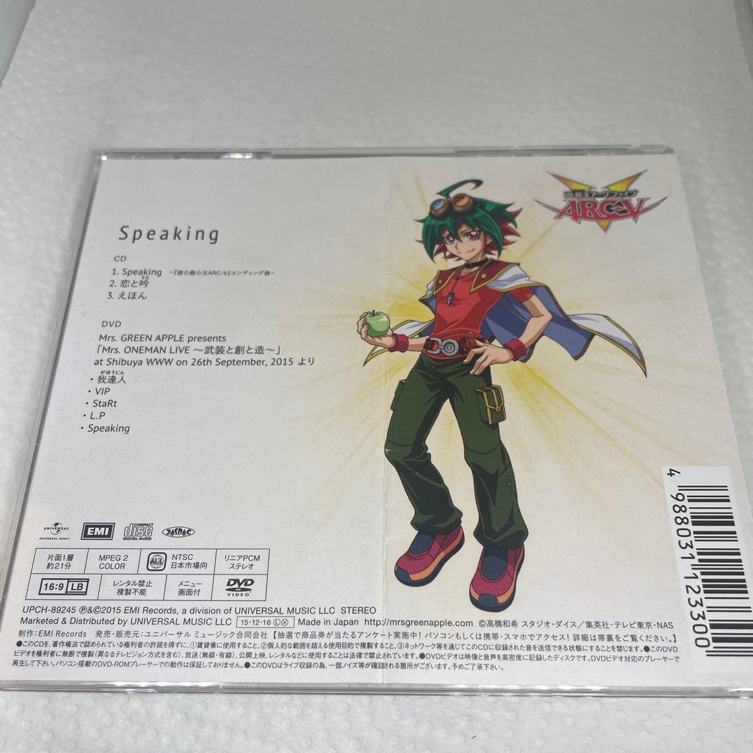 Speaking 初回限定盤 DVD付き ミセス グリーンアップル - メルカリ