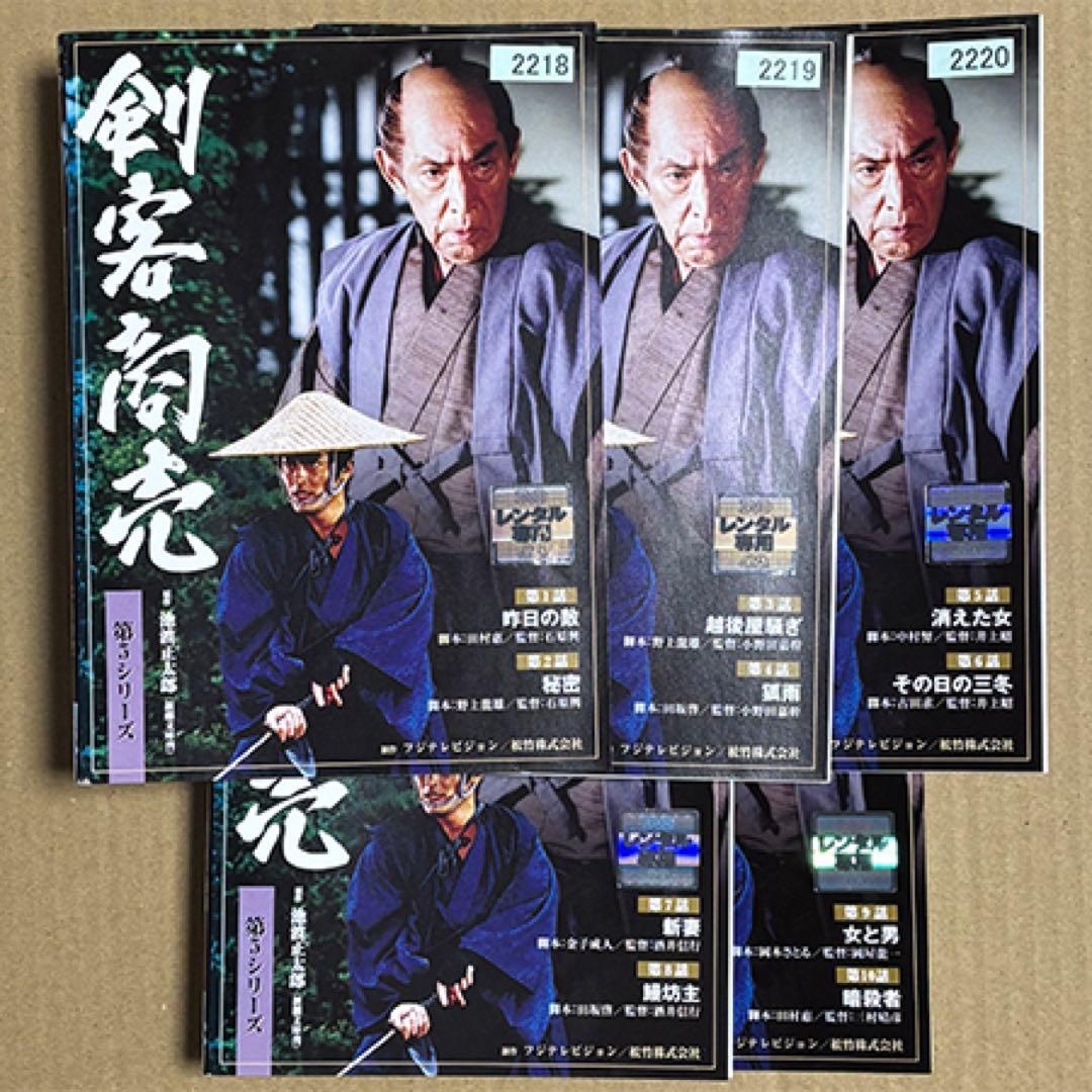 ●剣客商売●DVD第1～第5シリーズ＋スペシャル５巻●レンタル落ち
