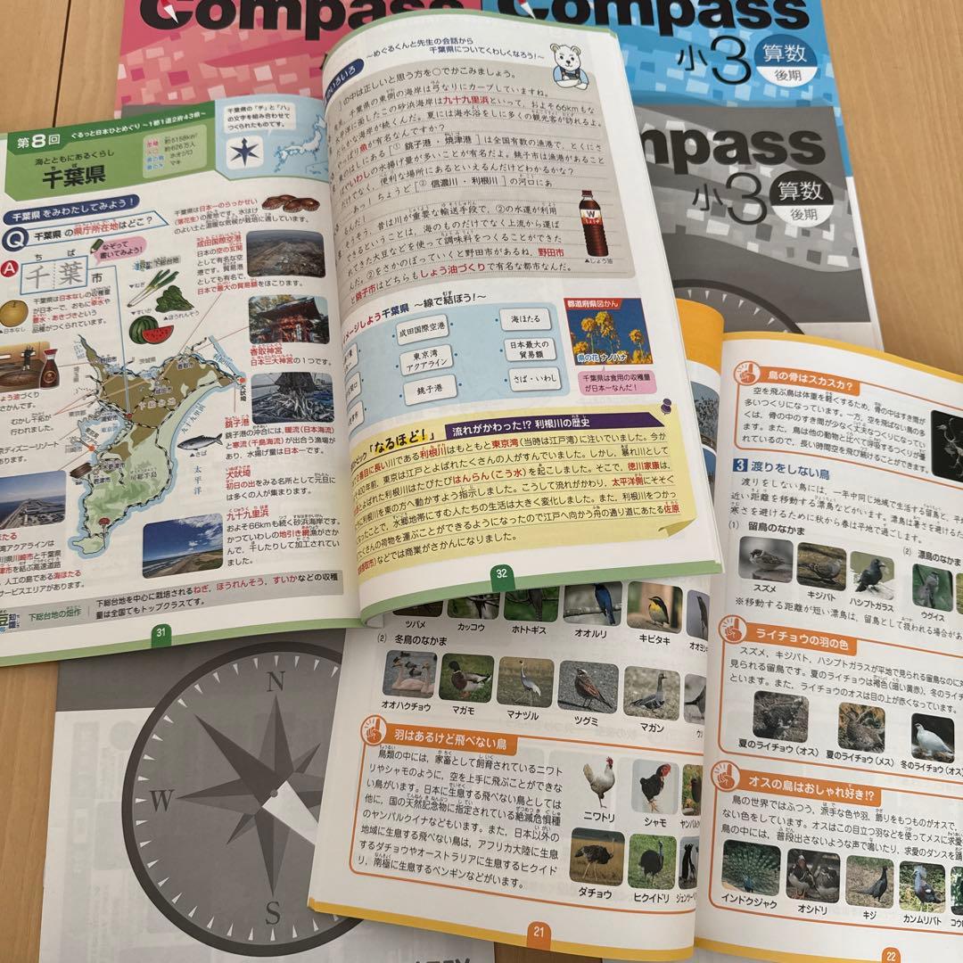 Compass 練成問題集 小3後期 国算理社 早稲アカテキスト - メルカリ
