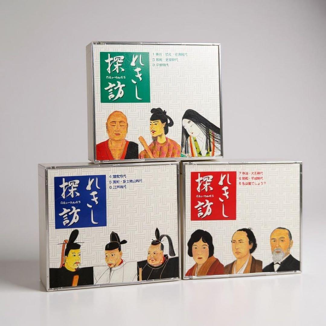 七田式（しちだ）教材　れきし探訪 日本史編　CD 9枚 Amazon.co.jp: 七田式（しちだ）教材 れきし探訪 日本史編 CD