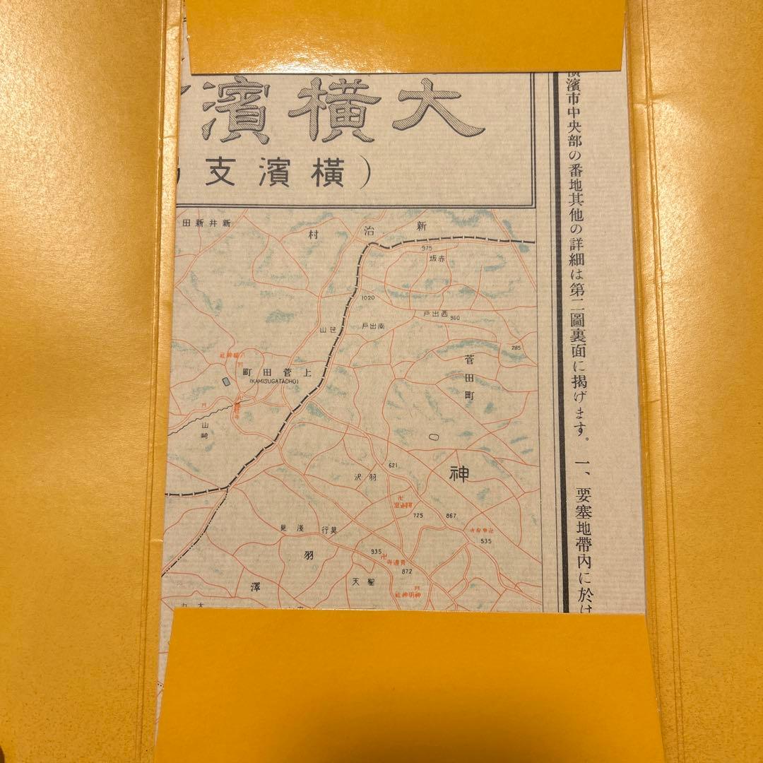 復刻古地図 大横濱市交通地図 2枚組 人文社 - メルカリ
