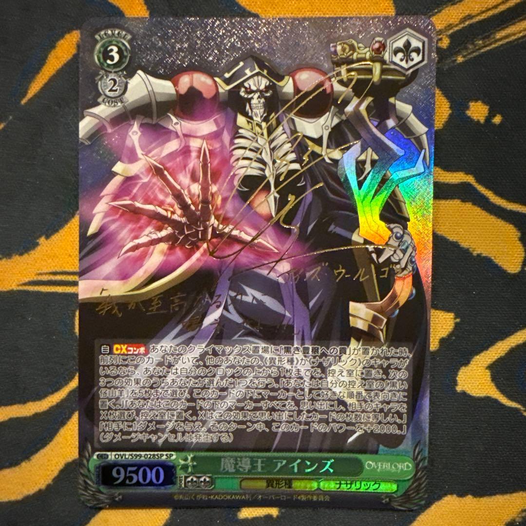 ヴァイスシュヴァルツ 魔導王 アインズ SP 魔導王 アインズ（SP）※箔押しサイン（日野 聡）｜ヴァイス