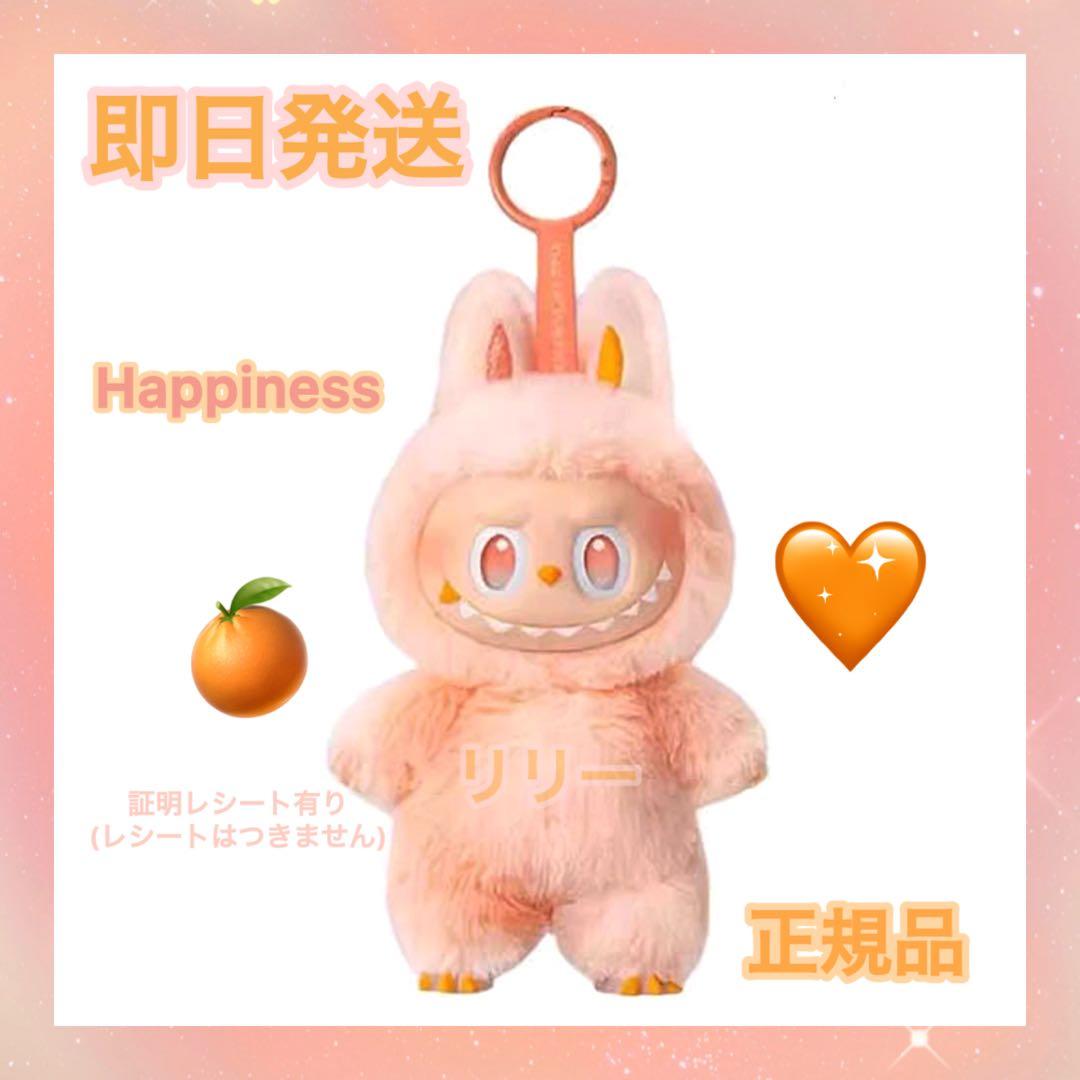 正規品 POPMART ラブブ エナジー HAPPINESS ぬいぐるみ - メルカリ