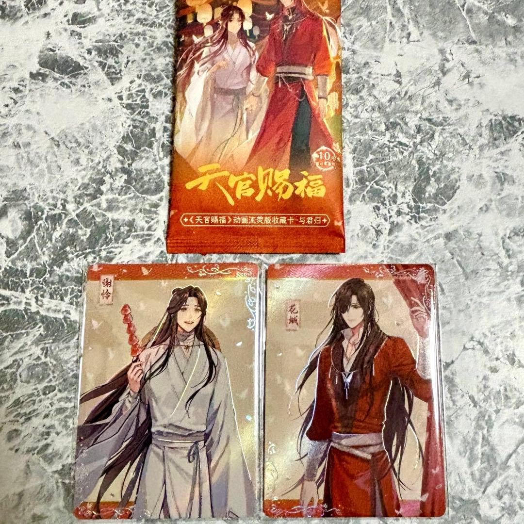 天官賜福 トレカ 謝憐 ⑯ 与君归 - メルカリ