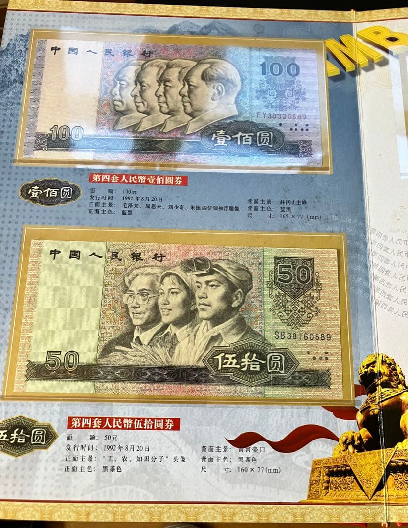 中国アンティーク貨幣、定価 3860 Rmb