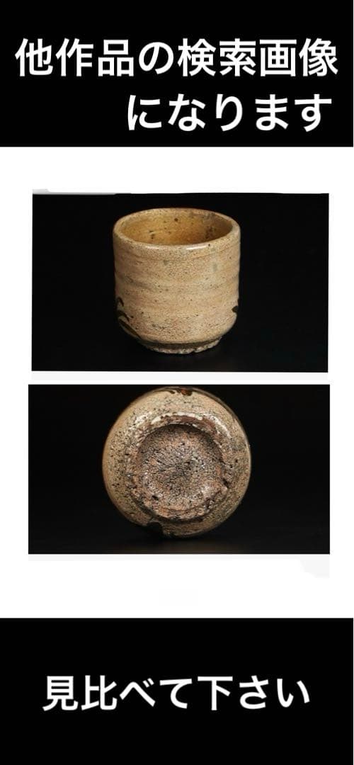 小林東五筒碗名古屋名鉄百貨店の総合個展作品