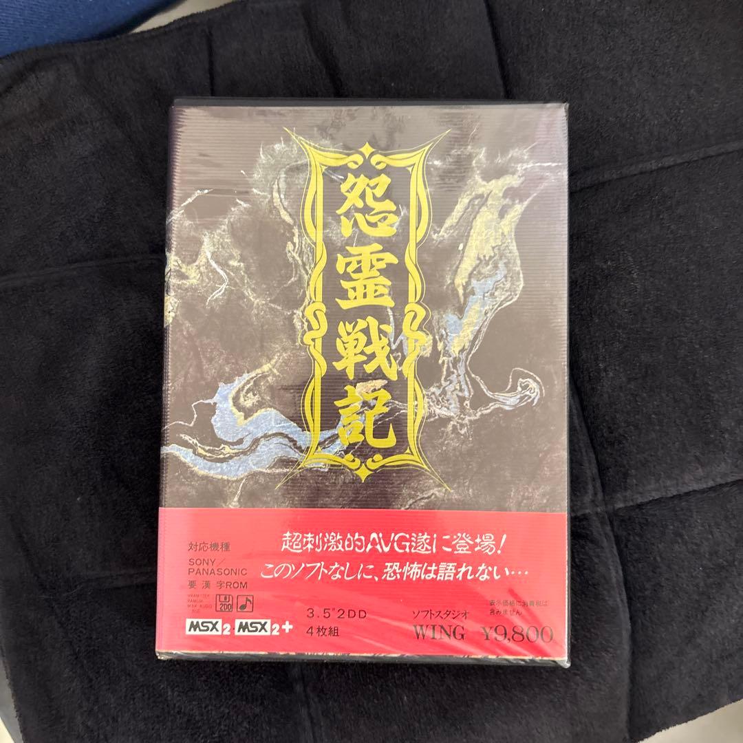 MSX2 怨霊戦記 - メルカリ