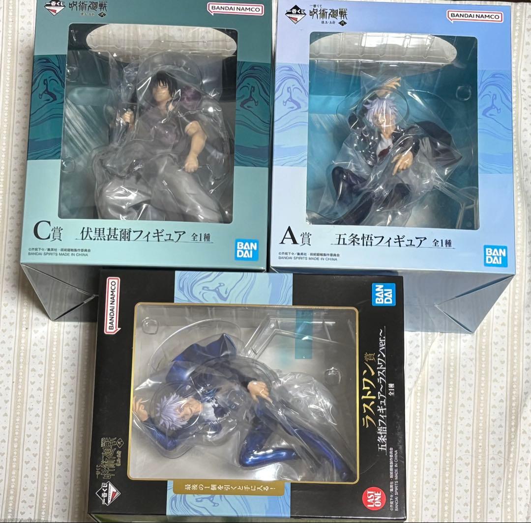 呪術廻戦 一番くじ 五条悟 伏黒甚爾 フィギュア 3点セット 匿名配送