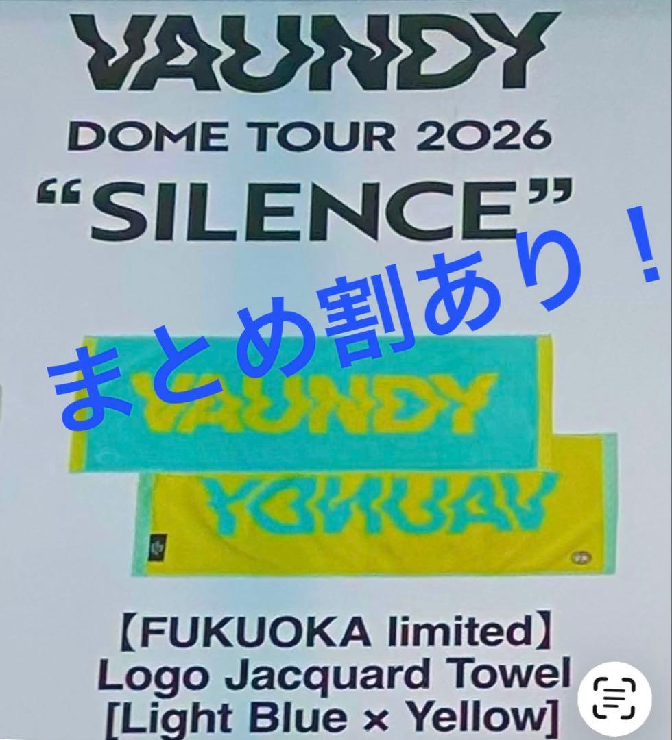 VAUNDY DOME TOUR2026 SILENCE 福岡会場限定 タオル - メルカリ