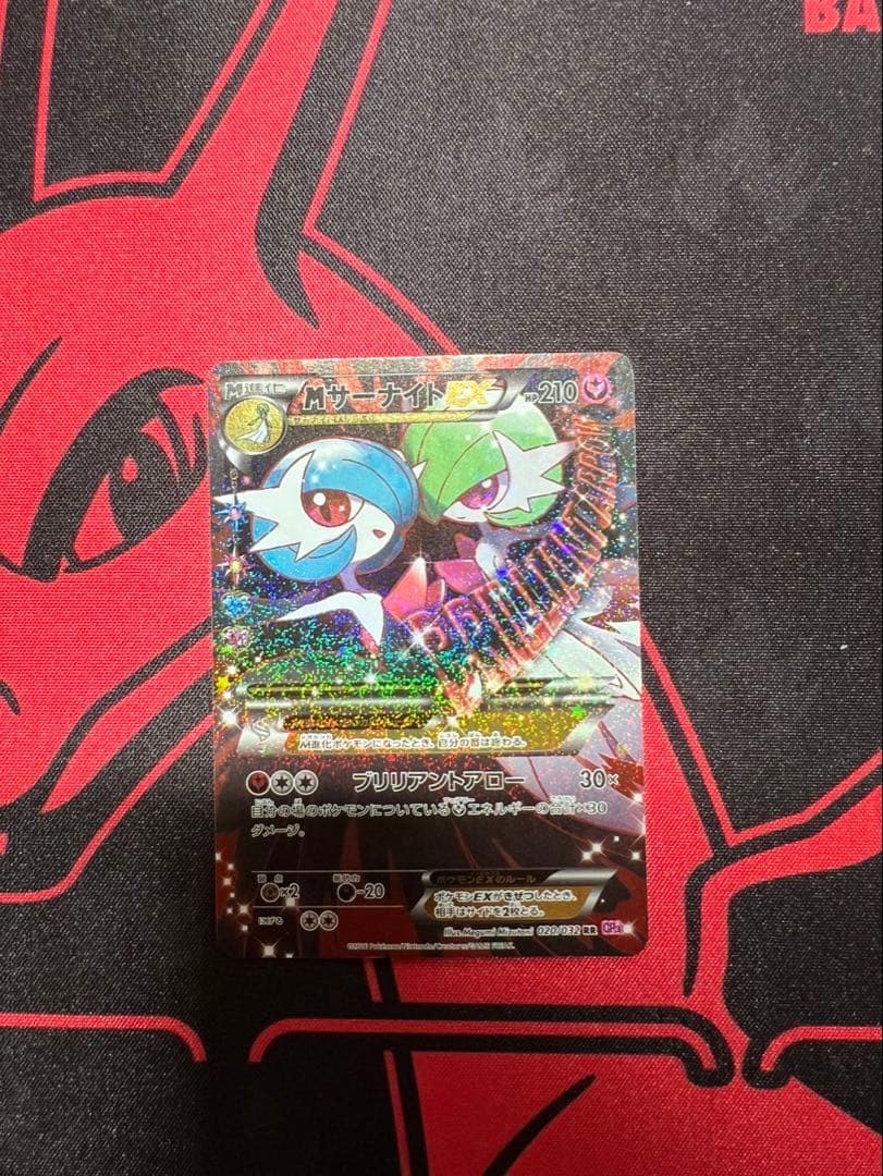 MサーナイトEX RR CP3 ポケキュンコレクション 020/032 - メルカリ