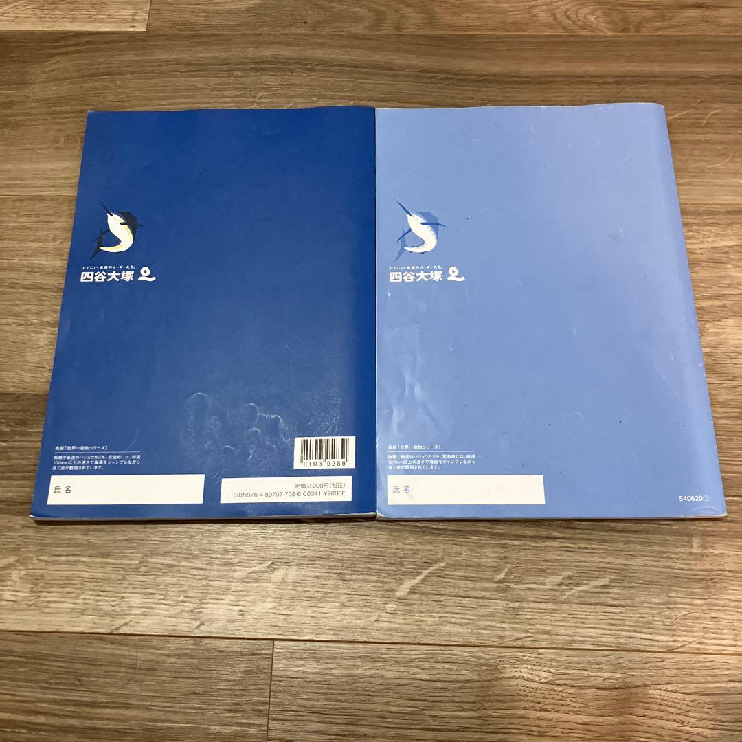 □予習シリーズ□算数 6年 下□有名校対策 四谷大塚 - メルカリ