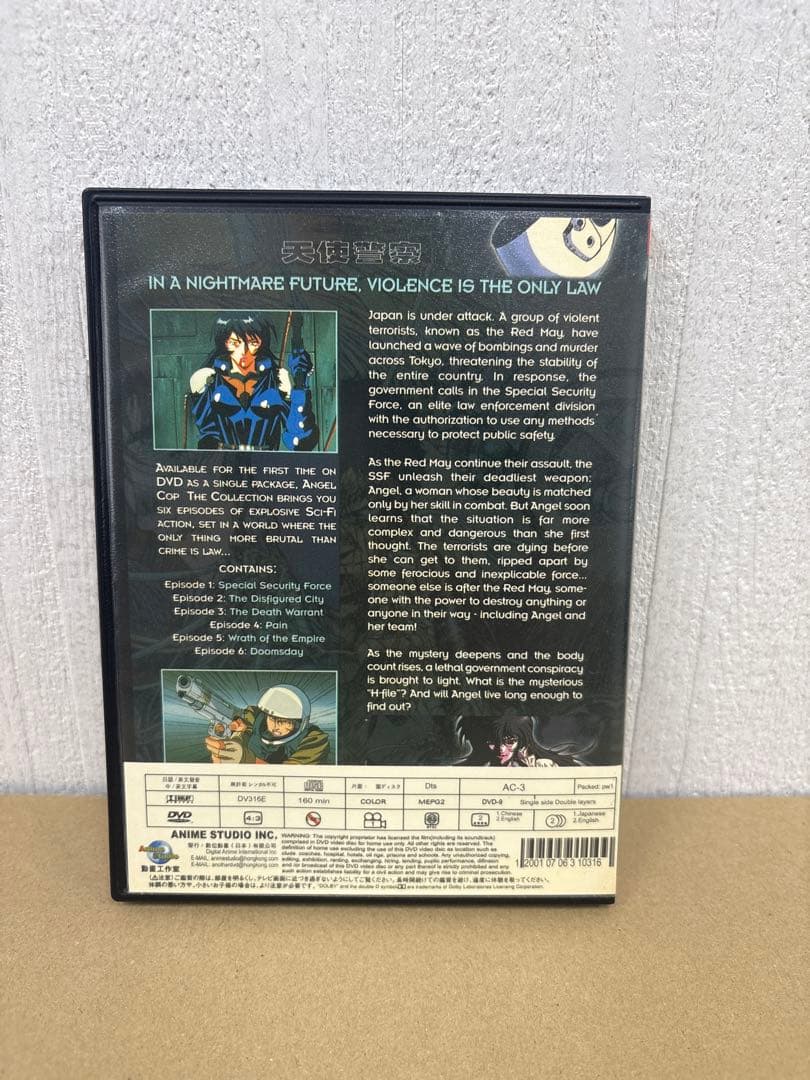 Angel Cop DVD 海外版