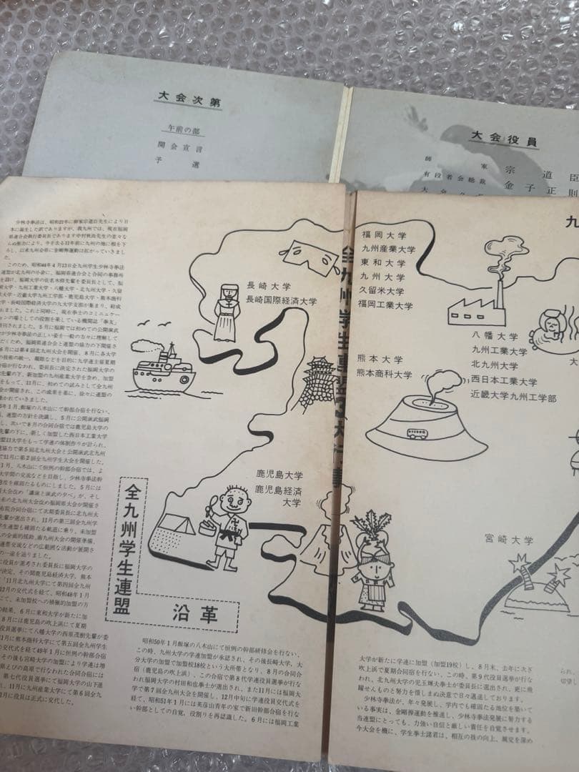 宗幹流 棒道教伝書 トンファー道教伝書 トンファー道定位置鍛錬教範