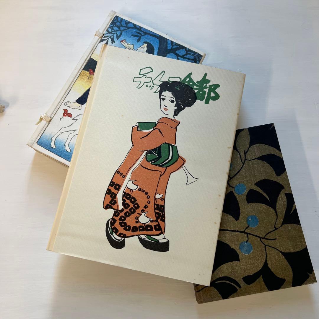 ほるぷ出版『初版本復刻 竹久夢二全集」全57巻』中55巻