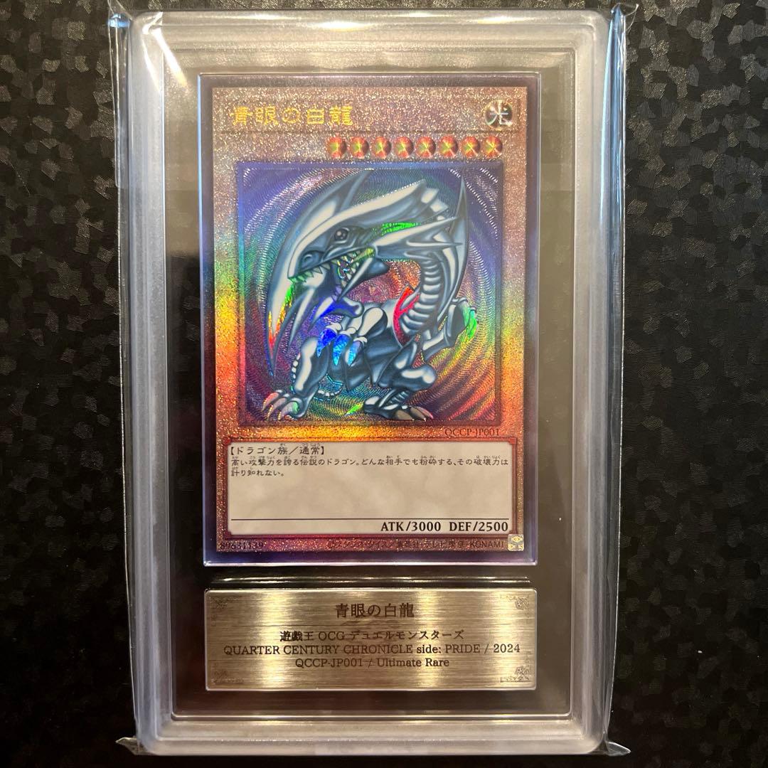 遊戯王】青眼の白龍 ARS10 ブルーアイズ【レリーフ レリブル】 - メルカリ